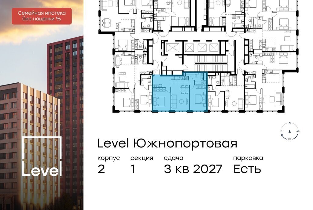 квартира г Москва метро Кожуховская ЖК Левел Южнопортовая 2 фото 2