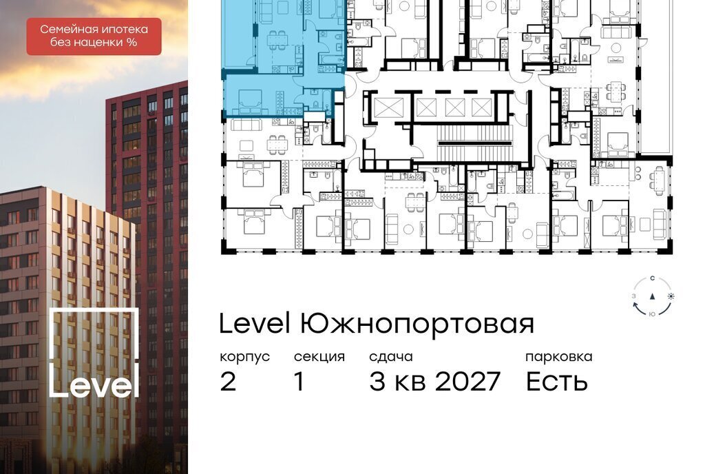 квартира г Москва метро Кожуховская ЖК Левел Южнопортовая 2 фото 2