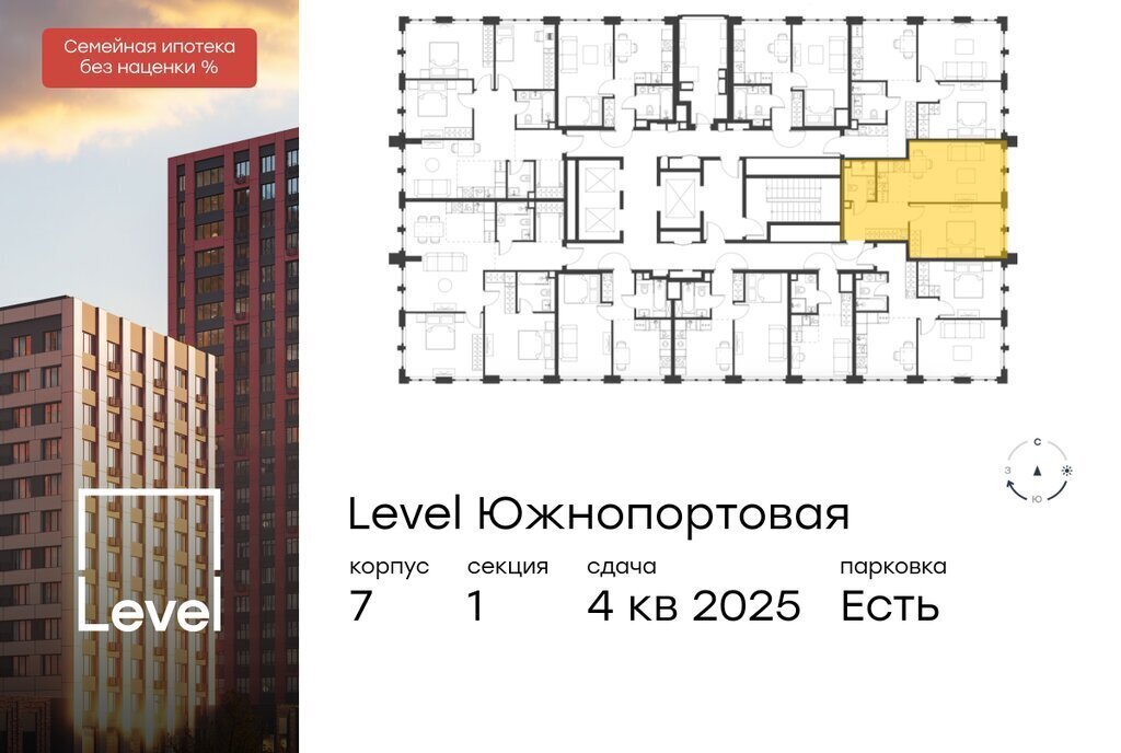 квартира г Москва метро Кожуховская ЖК Левел Южнопортовая 7 фото 2