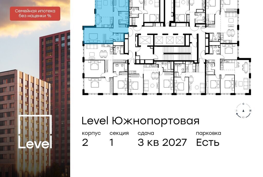 квартира г Москва метро Кожуховская ЖК Левел Южнопортовая 2 фото 2