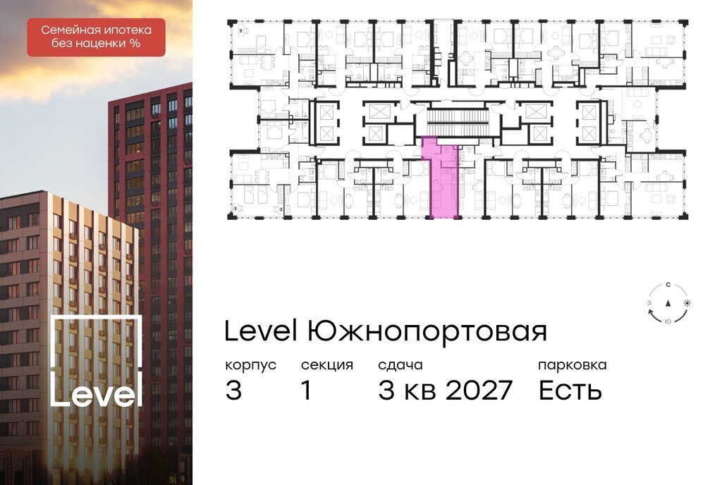 квартира г Москва метро Кожуховская ЖК Левел Южнопортовая 3 фото 2