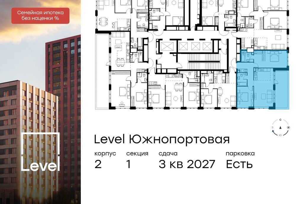 квартира г Москва метро Кожуховская ЖК Левел Южнопортовая 2 фото 2