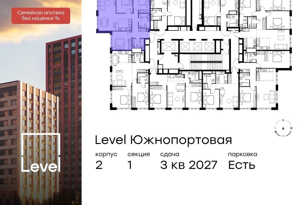 квартира г Москва метро Кожуховская ЖК Левел Южнопортовая 2 фото 2