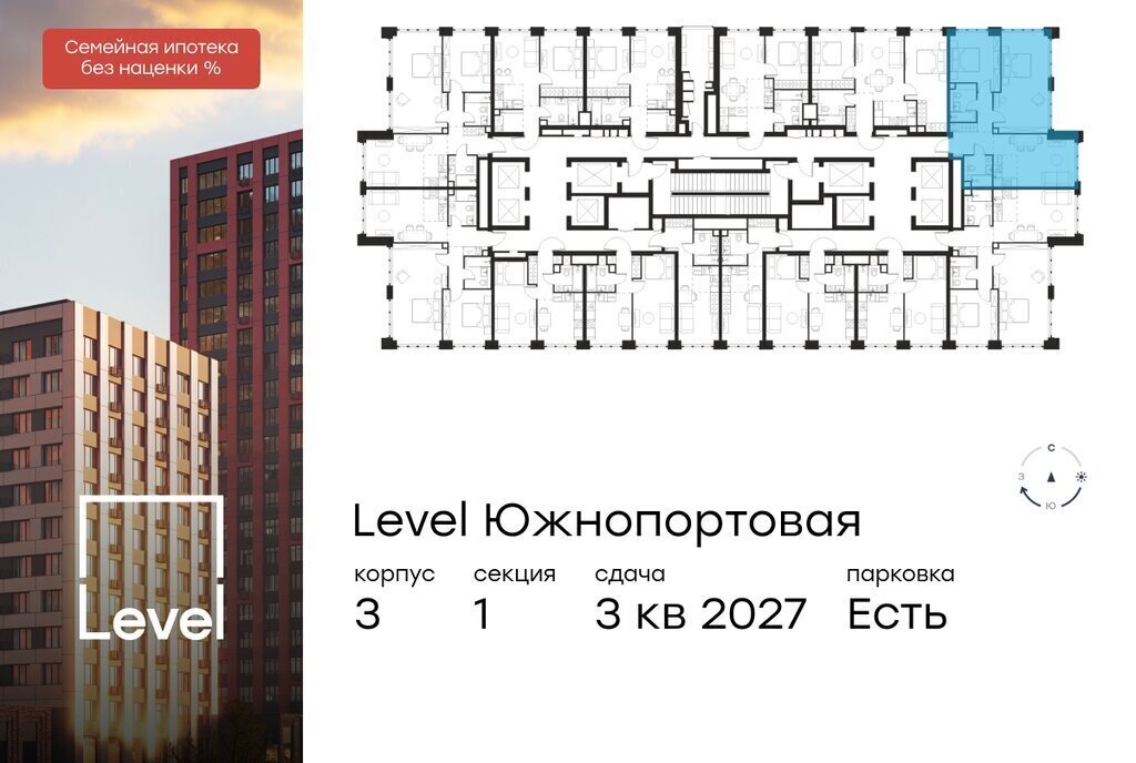 квартира г Москва метро Кожуховская ЖК Левел Южнопортовая 3 фото 2