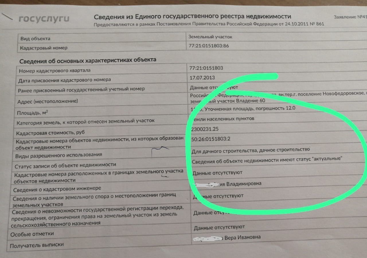 земля направление Киевское (юго-запад) ш Киевское 37 км, р-н Бекасово, Москва, п подсобного хозяйства Минзаг, Селятино, Троицкий административный округ, квартал № 185 фото 3