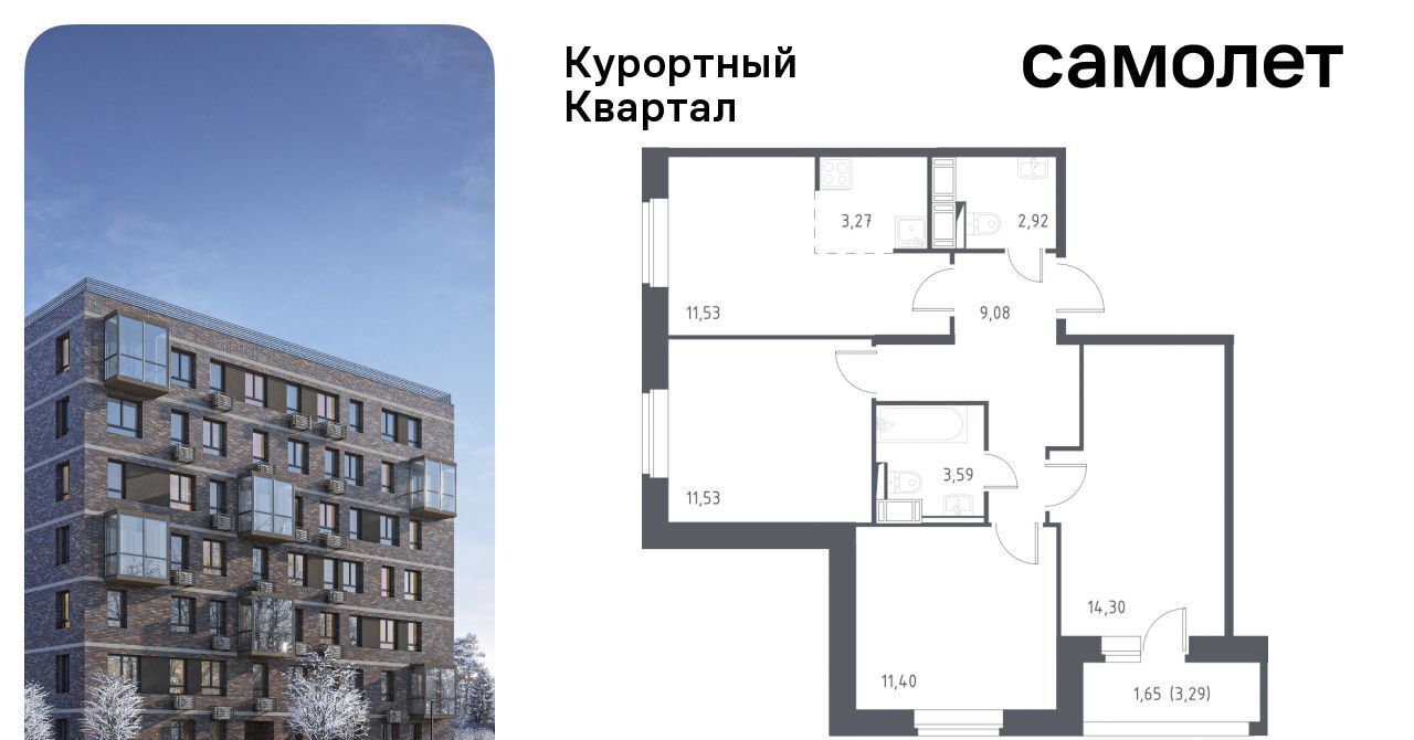 квартира г Санкт-Петербург п Песочный ул Садовая 79 метро Парнас фото 1