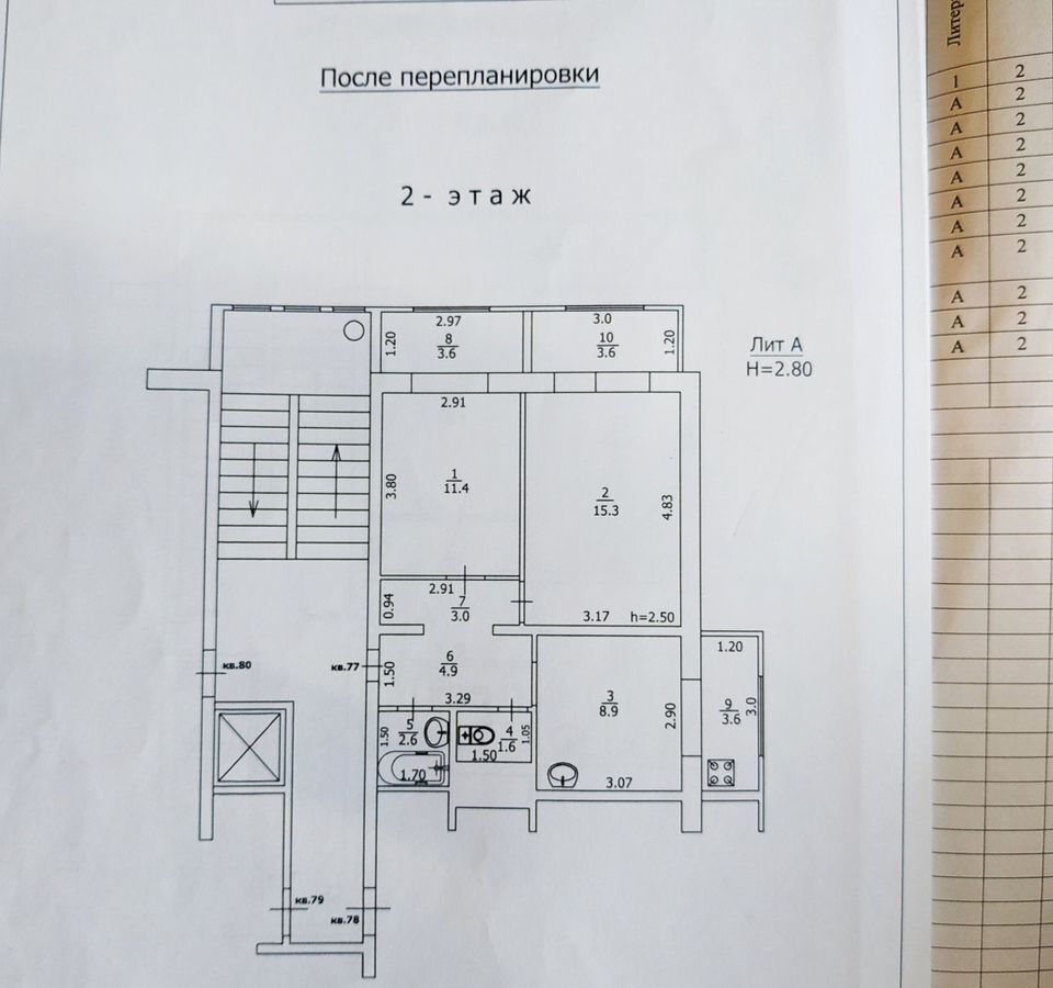 квартира р-н Туапсинский г Туапсе ул Калараша 2к/3 Туапсинское городское поселение фото 20