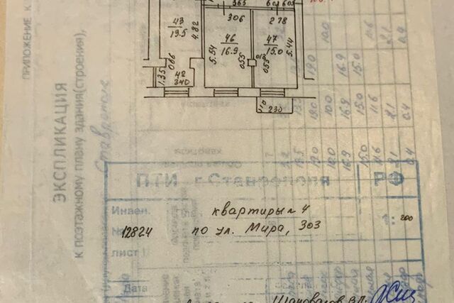 квартира дом 303 Ставрополь городской округ фото