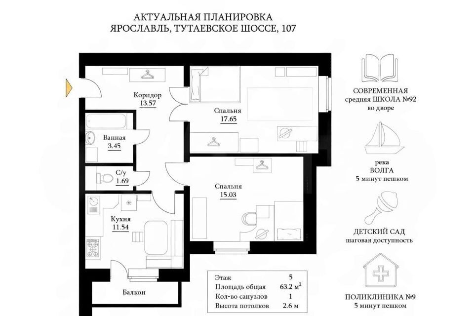 квартира г Ярославль р-н Дзержинский ш Тутаевское 107 Ярославль городской округ фото 10