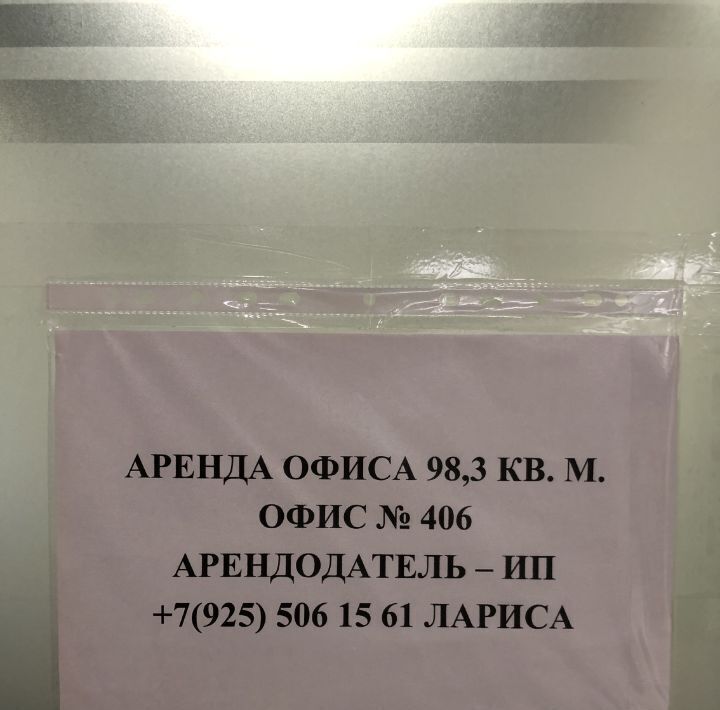 офис г Москва метро Верхние Лихоборы ш Дмитровское 71б фото 1