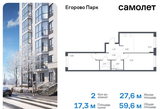 Томилино, ЖК «Егорово Парк», корп. 3. 1 фото