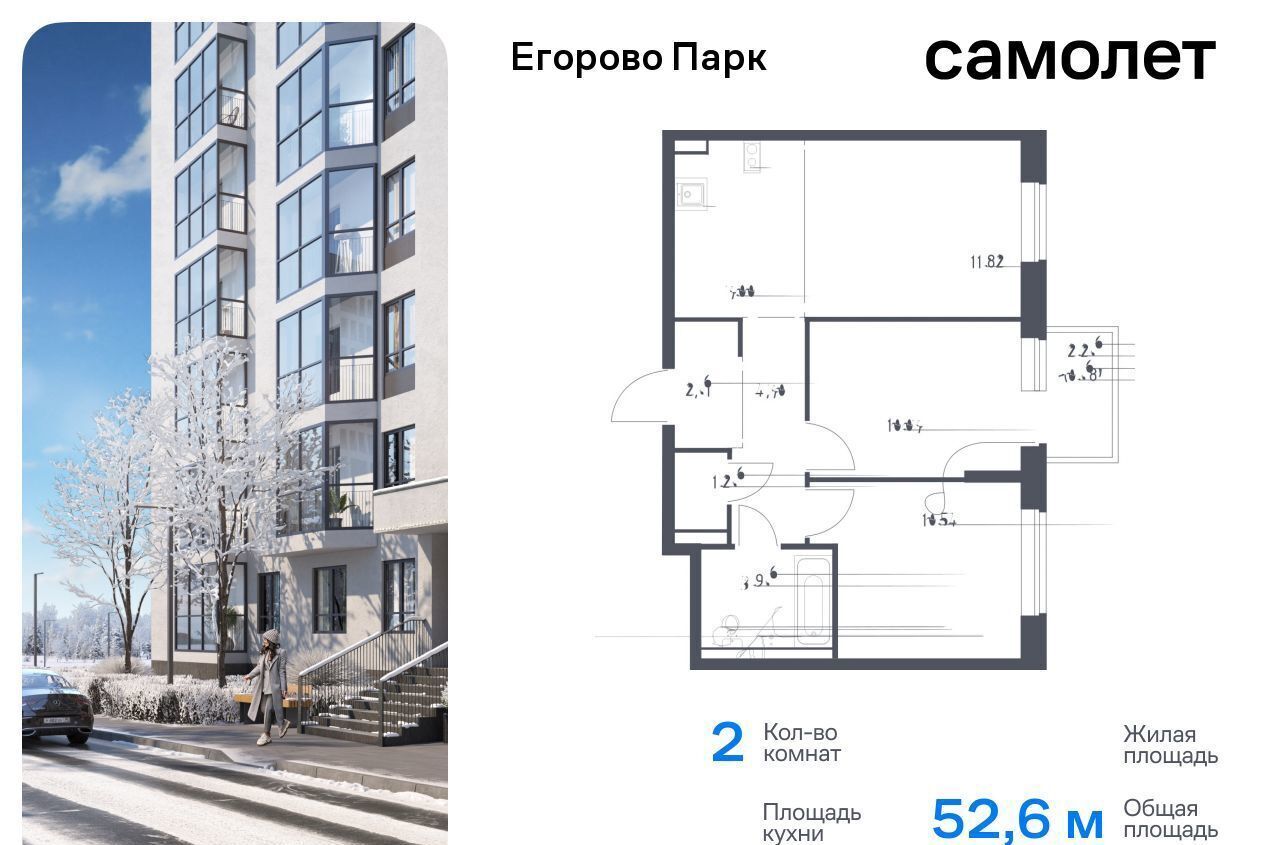 квартира городской округ Люберцы рп Томилино Томилино, ЖК «Егорово Парк», корп. 3. 1 фото 1