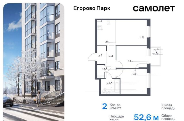 Томилино, ЖК «Егорово Парк», корп. 3. 1 фото