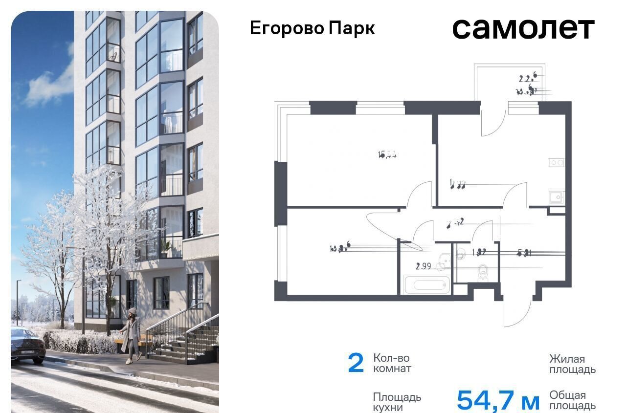 квартира городской округ Люберцы рп Томилино Томилино, ЖК «Егорово Парк», корп. 3. 1 фото 1