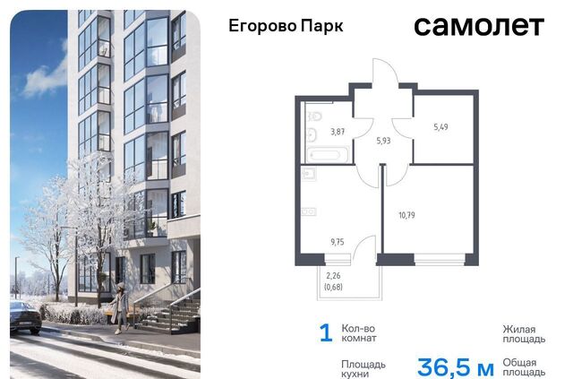 Томилино, ЖК «Егорово Парк», корп. 3. 1 фото