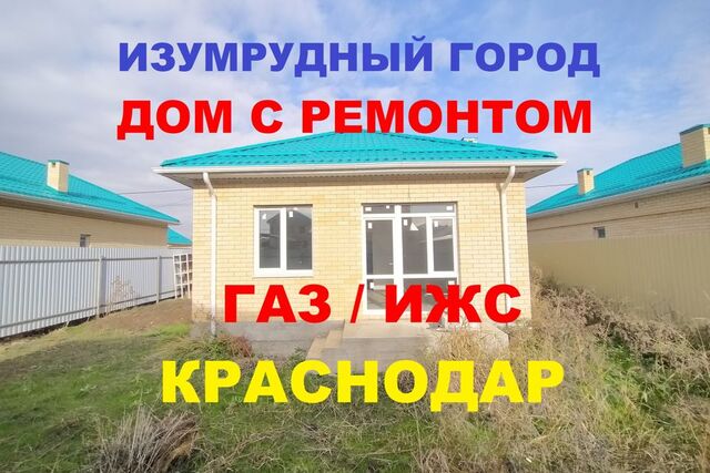 р-н Прикубанский Краснодар городской округ, им. Георгия Гужина, 57 фото