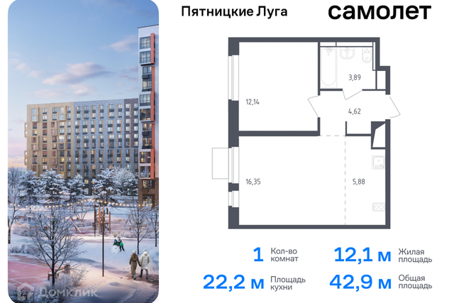 Химки городской округ, жилой комплекс Пятницкие Луга, к 2/1, д. Юрлово фото