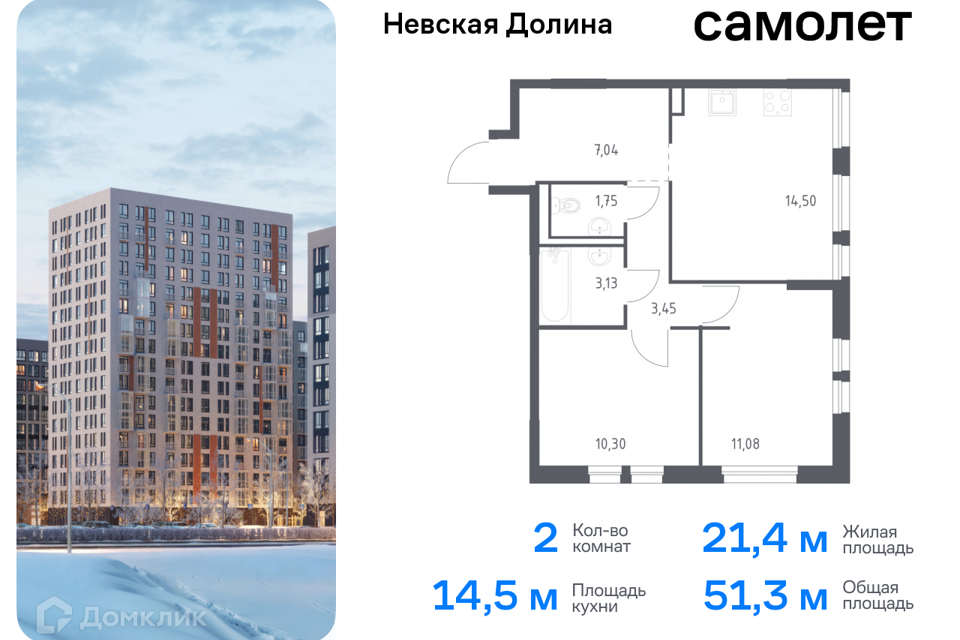 квартира р-н Всеволожский д Новосаратовка Строящийся жилой дом фото 1