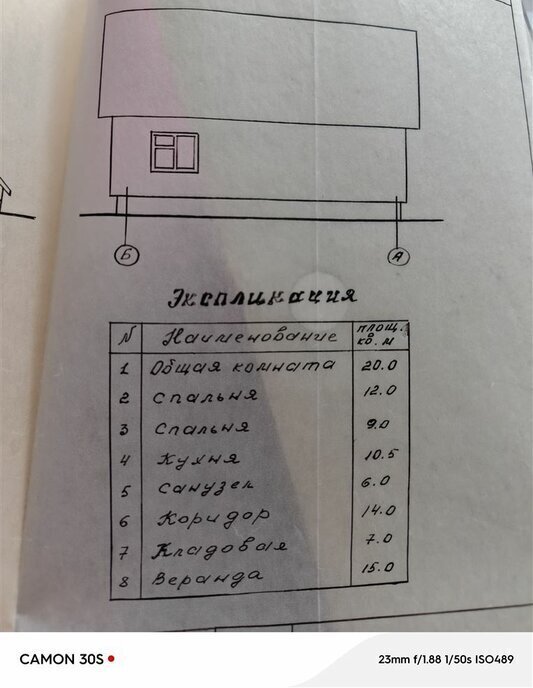 дом р-н Петропавловский с Алексеевка ул Маяковского 1 фото 14