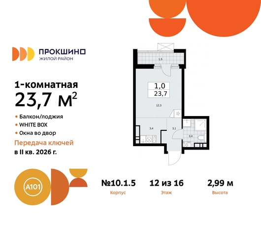 п Сосенское д Прокшино ЖК Прокшино 10/1 Сосенское, Филатов луг, корп. 5, Калужское, Прокшино, Саларьево фото