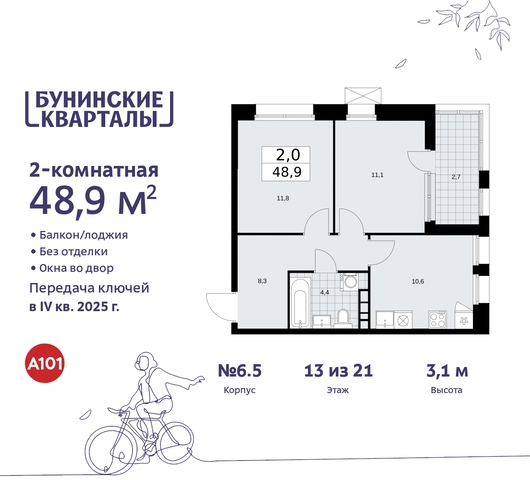 ЖК Бунинские Кварталы метро Улица Горчакова метро Коммунарка пр-кт Куприна 2 Сосенское, Ольховая, Бунинская аллея фото