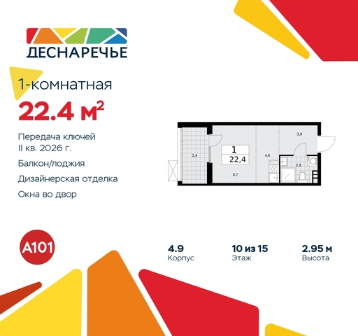 п Десеновское ул Мостовая 5 метро Прокшино метро Бунинская аллея Филатов луг, Ольховая, Коммунарка фото