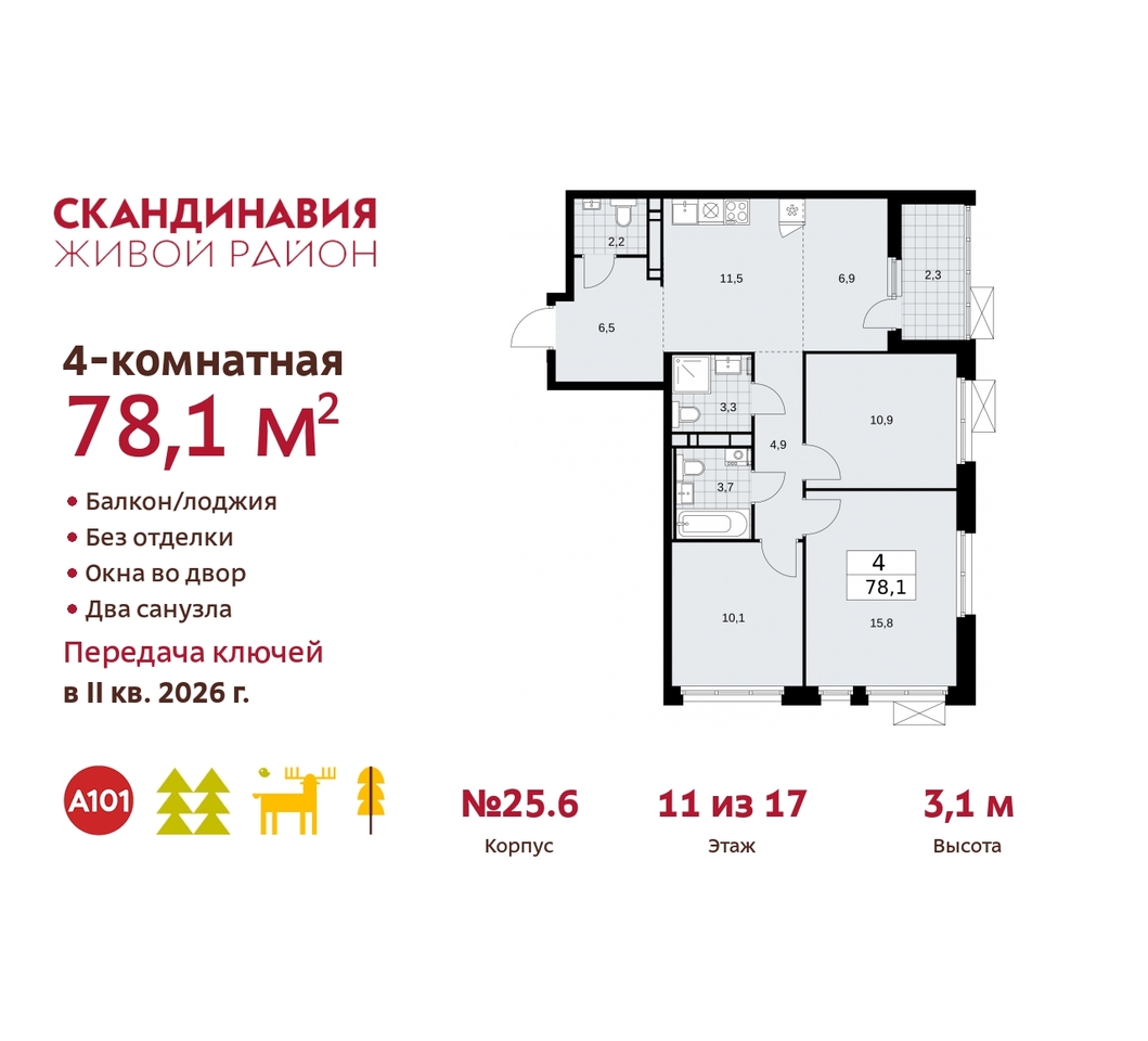 квартира г Москва п Сосенское жилой район «Скандинавия» б-р Скандинавский 25/6 Сосенское, Бутово фото 1