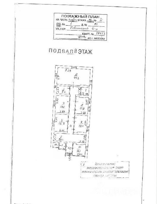 офис г Москва метро Смоленская б-р Новинский 10с/1 фото 3