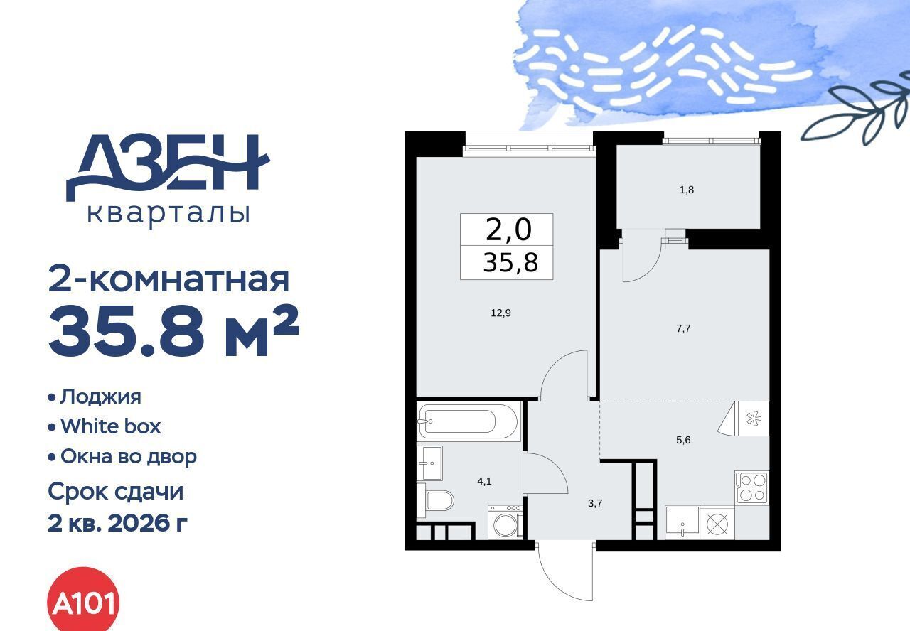 квартира г Москва метро Бунинская аллея ЖР «Дзен-кварталы» 3/5 фото 1