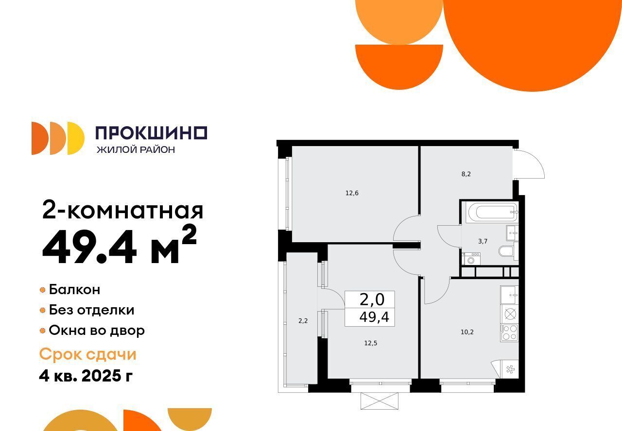 квартира г Москва п Сосенское ЖК Прокшино метро Ольховая к 10. 1.1 фото 1