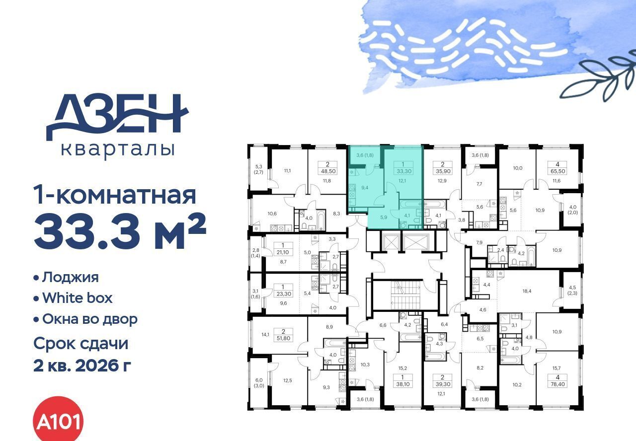 квартира г Москва метро Бунинская аллея ЖР «Дзен-кварталы» 3/5 фото 2