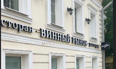 свободного назначения г Москва ул Каланчевская 14с/1 Площадь трёх вокзалов фото 1