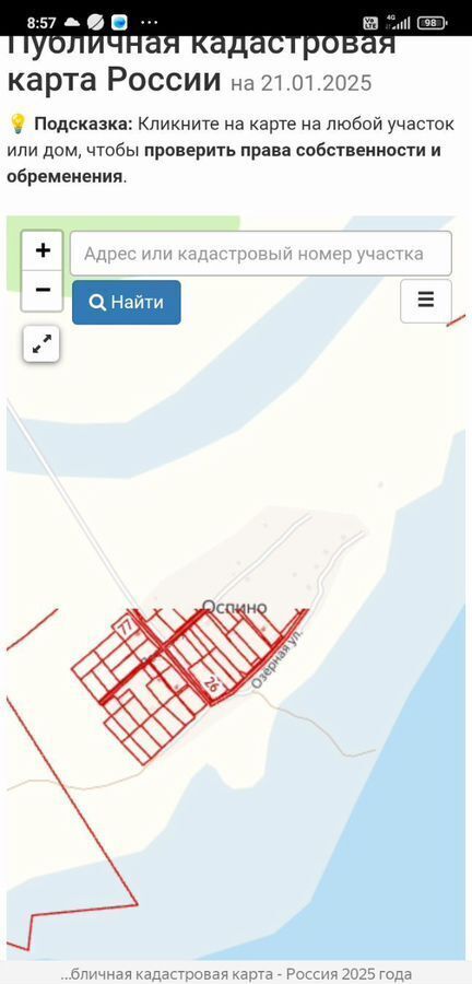 земля р-н Шимский д Оспино ул Лесная Шимское городское поселение, Шимск фото 7