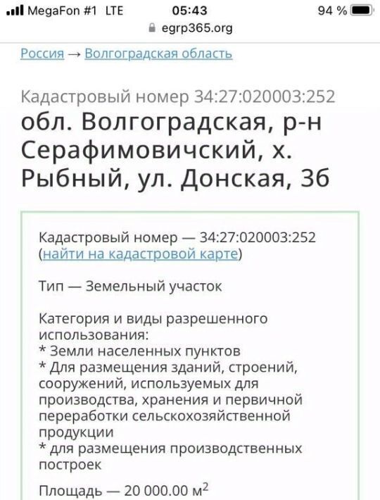 офис р-н Серафимовичский х Рыбный ул Донская 3 с пос, Усть-Хоперское фото 4