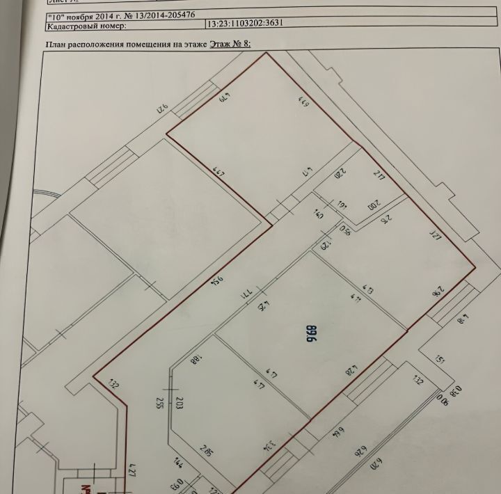 квартира г Саранск р-н Октябрьский ул Волгоградская 60/3 фото 15