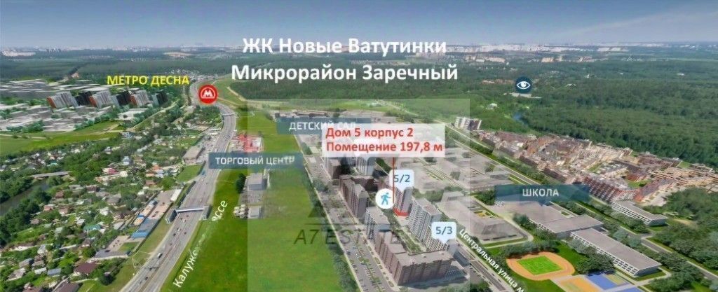 свободного назначения г Москва ТиНАО ЖК Заречный 5/2 Новомосковский, Новые Ватутинки жилрайон фото 2