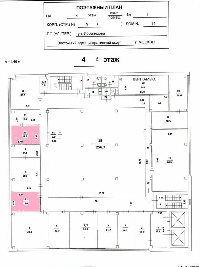 свободного назначения г Москва метро Семеновская ул Ибрагимова 31к/9 фото 8