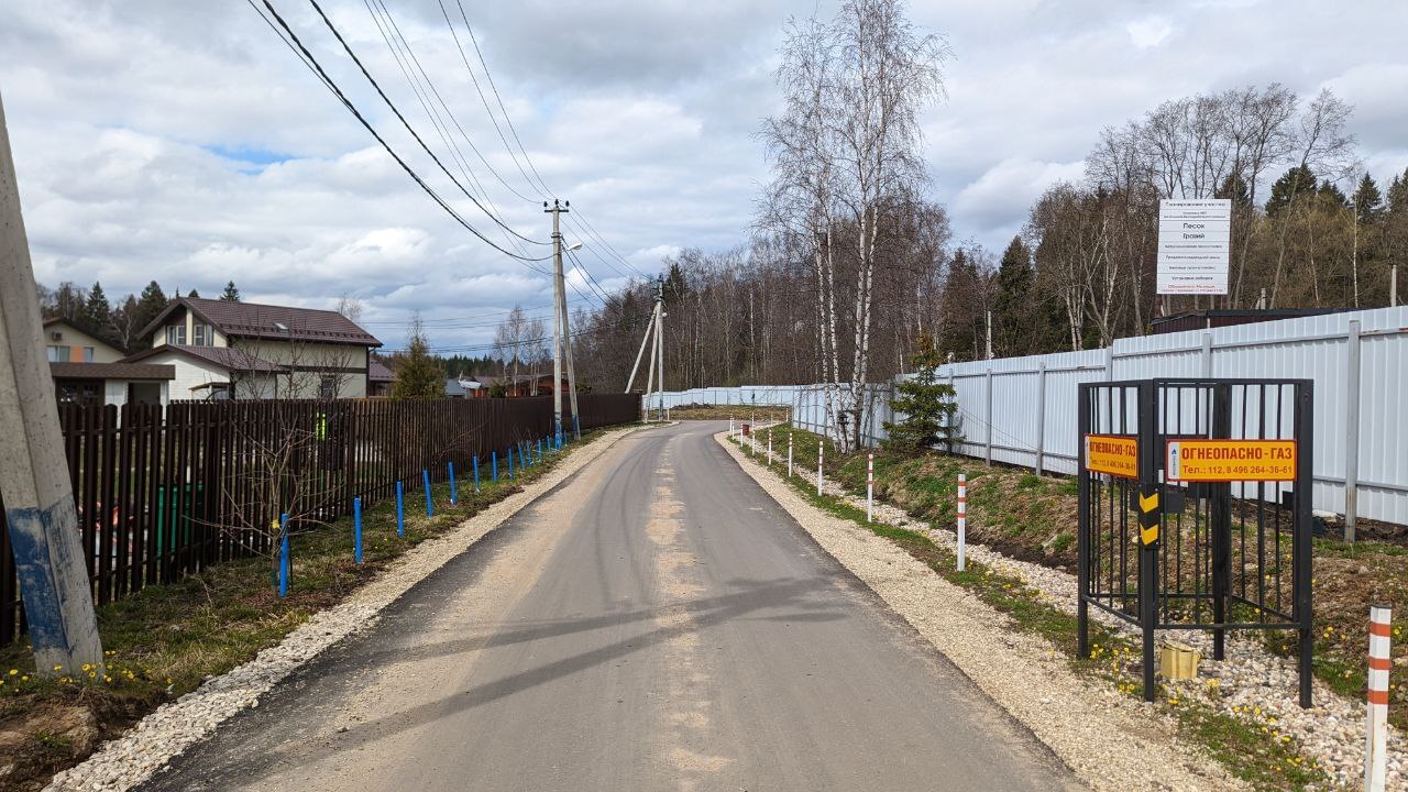 земля городской округ Солнечногорск д Никольское фото 2