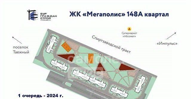 квартира г Улан-Удэ р-н Октябрьский мкр 148В 8/2 фото 4