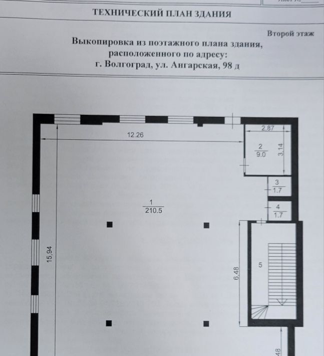 свободного назначения г Волгоград р-н Дзержинский ул Ангарская 98д фото 3