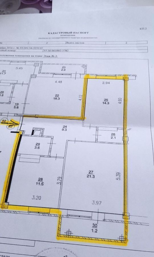 квартира г Омск р-н Центральный ул 21-я Амурская 25к/1 фото 31