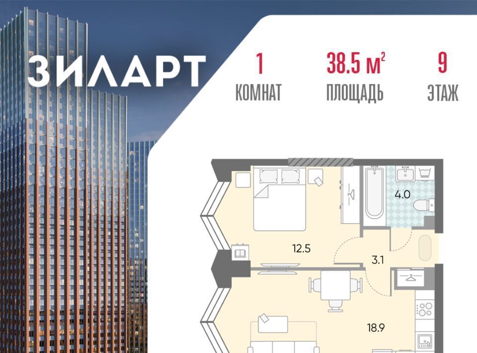 квартира г Москва метро Автозаводская ЖК «ЗИЛАРТ» 21/22 фото 1