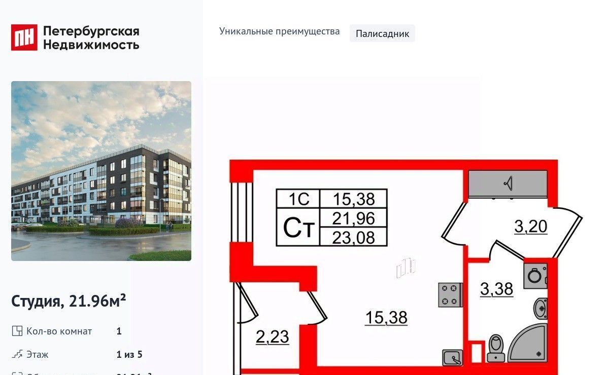 квартира г Санкт-Петербург метро Московская Пулковский Меридиан муниципальный округ фото 1