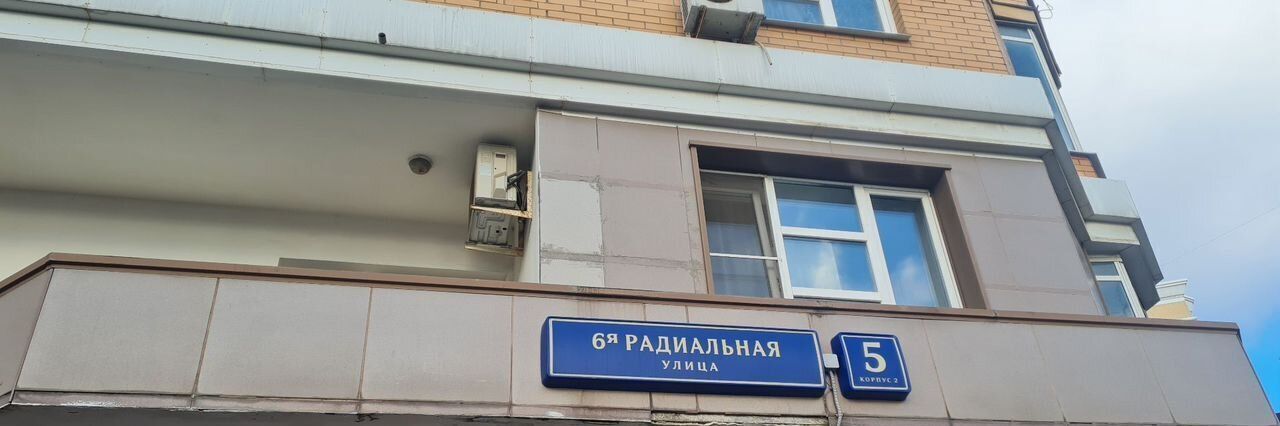 гараж г Москва ЮАО ул 6-я Радиальная 5к/2 фото 1