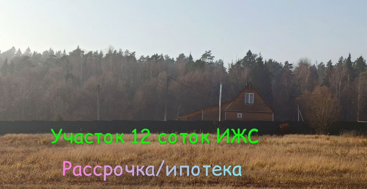 земля городской округ Раменский д Нижнее Мячково 15 км, Лыткарино, Новорязанское шоссе фото 1