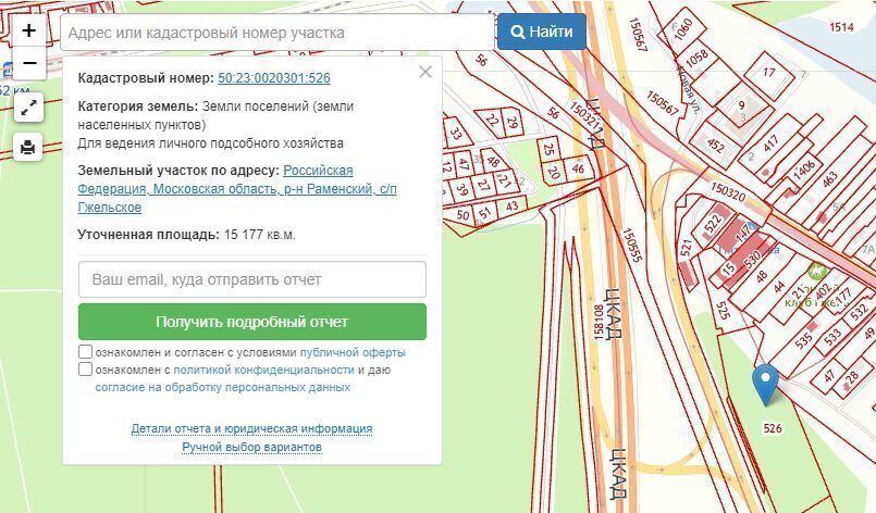 офис городской округ Раменский д Обухово Раменское фото 1