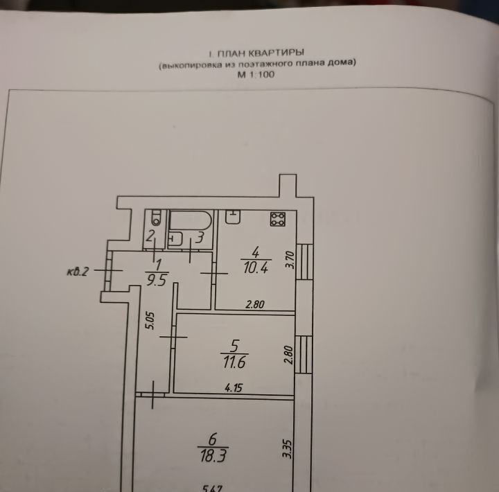 квартира г Великий Новгород пр-кт Мира 22/25 фото 10