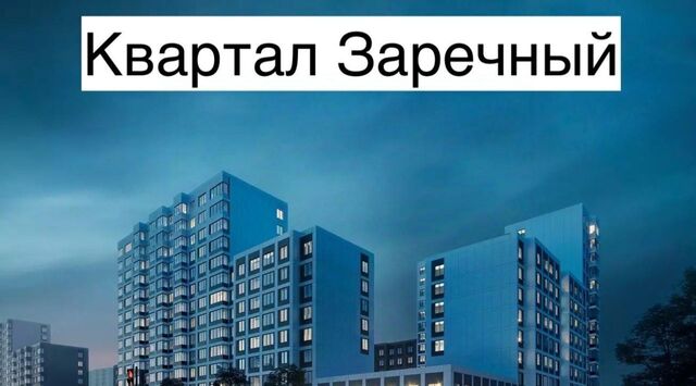 метро Ольховая ЖК Заречный 5/3 Новые Ватутинки жилрайон фото