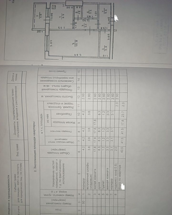 квартира г Уфа р-н Кировский ул Мубарякова 12 фото 2