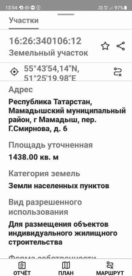 земля р-н Мамадышский г Мамадыш ул Георгия Смирнова Республика Татарстан Татарстан, муниципальное образование Мамадыш фото 2